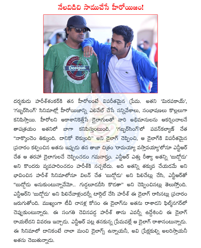 harish shankar,gabbar singh,pawan kalyan,ramayya vastavayya,ntr,jr ntr,ntr ramayya vastavayya,ntr with harish shankar  harish shankar, gabbar singh, pawan kalyan, ramayya vastavayya, ntr, jr ntr, ntr ramayya vastavayya, ntr with harish shankar